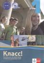 Klass! 1 (Ruština pre stredné školy - Učebnica a pracovný zošit) + 2 CD