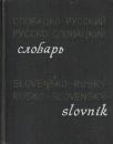 Slovensko - ruský, rusko - slovenský slovník